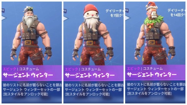 Fortnite シーズン７ バトルパス コスチューム ゲームいろいろ 人生いろいろ ﾌｫｰﾄﾅｲﾄ ﾏｲｸﾗetc