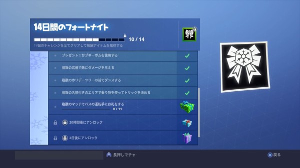 Fortnite シーズン７ １４日間のフォートナイト その１１ ゲームいろいろ 人生いろいろ ﾌｫｰﾄﾅｲﾄ ﾏｲｸﾗetc
