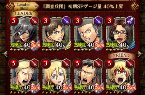 ゲキタク 異形の巨人 攻略編成 傭兵枠アルミンver 進撃の巨人tactics ゲームいろいろ 人生いろいろ フォートナイト マイクラetc ゲキタク 異形の巨人 攻略編成 傭兵枠アルミンver 進撃の巨人tactics ゲームいろいろ 人生いろいろ フォートナイト マイクラetc