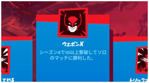 Fortnite シーズン4 フォートナイトメア期間中はウェポンx レガシー 獲得チャンス ビクロイチャンス チャプター2 ゲームいろいろ 人生いろいろ フォートナイト マイクラetc Fortnite シーズン4 フォートナイトメア期間中はウェポンx レガシー 獲得チャンス ビクロイチャンス チャプター2 ゲームいろいろ 人生いろいろ フォートナイト マイクラetc