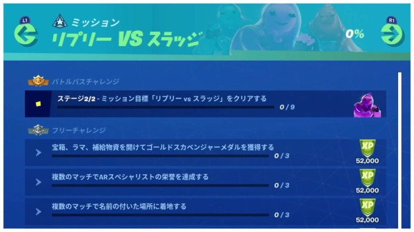 Fortnite シーズン1 リプリーvsスラッジチャレンジ チャプター2 ゲームいろいろ 人生いろいろ ﾌｫｰﾄﾅｲﾄ ﾏｲｸﾗetc