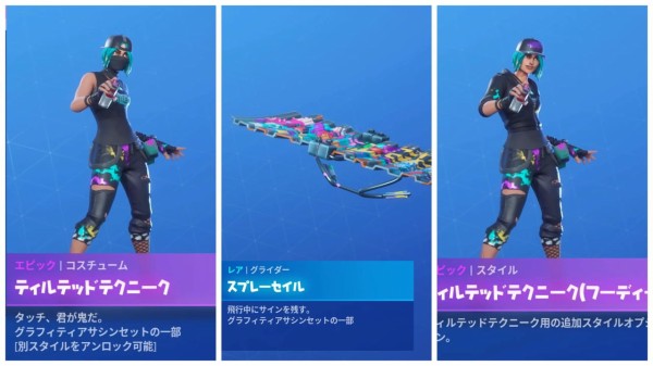 Fortnite シーズン10 ティルテッドテクニークチャレンジ ゲームいろいろ 人生いろいろ ﾌｫｰﾄﾅｲﾄ ﾏｲｸﾗetc