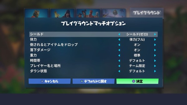 Fortnite シーズン８ プレイグラウンド仕様変更 ゲームいろいろ 人生いろいろ ﾌｫｰﾄﾅｲﾄ ﾏｲｸﾗetc