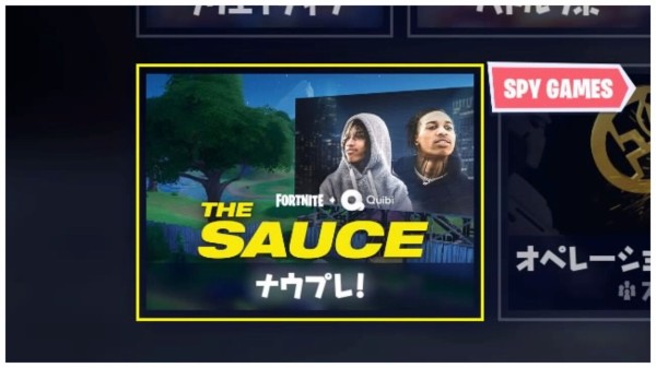 Fortnite ナウプレ The Sauceを視聴しよう Quibiコラボ S2 チャプター2 ゲームいろいろ 人生いろいろ ﾌｫｰﾄﾅｲﾄ ﾏｲｸﾗetc