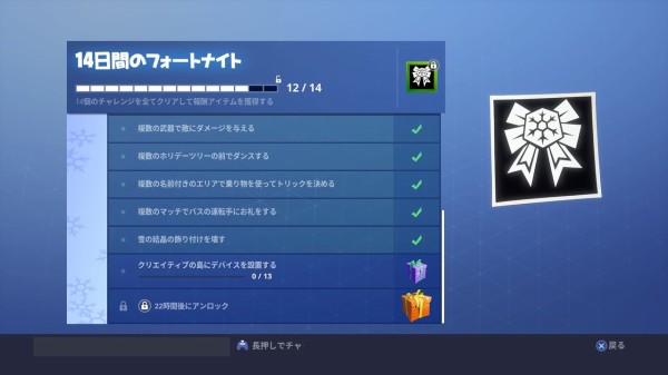 Fortnite シーズン７ １４日間のフォートナイト その１３ ゲームいろいろ 人生いろいろ ﾌｫｰﾄﾅｲﾄ ﾏｲｸﾗetc