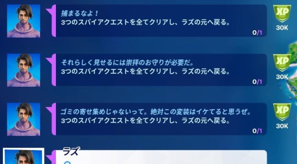 Fortnite シーズン6 ザ スパイアから狂信者の遺物を回収してラズに届ける ザ スパイアクエスト チャプター2 ゲームいろいろ 人生いろいろ ﾌｫｰﾄﾅｲﾄ ﾏｲｸﾗetc