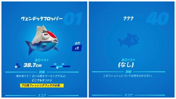 Fortnite シーズン4 条件 地域限定の魚 チャプター2 ゲームいろいろ 人生いろいろ ﾌｫｰﾄﾅｲﾄ ﾏｲｸﾗetc