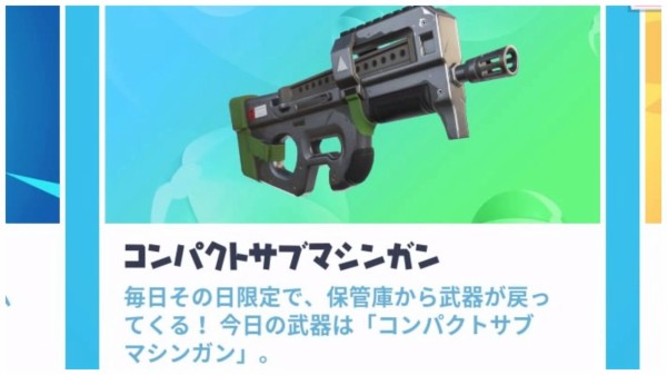 Fortnite シーズン9 14日間の夏 ７日目 7 1 ゲームいろいろ 人生いろいろ ﾌｫｰﾄﾅｲﾄ ﾏｲｸﾗetc