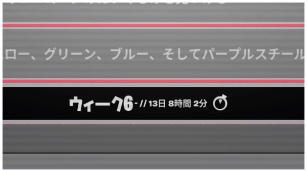 デッド プール ウィーク 6