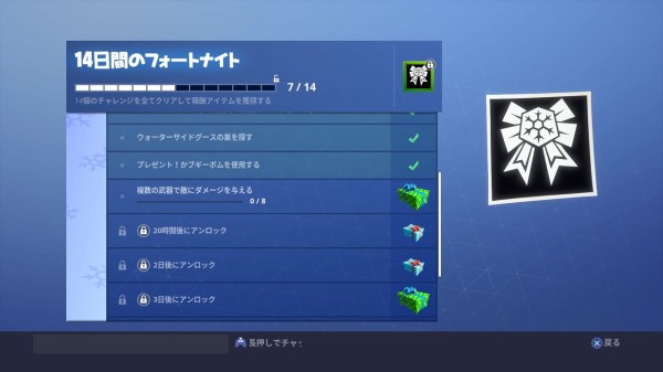 Fortnite シーズン７ １４日間のフォートナイト その８ ゲームいろいろ 人生いろいろ ﾌｫｰﾄﾅｲﾄ ﾏｲｸﾗetc