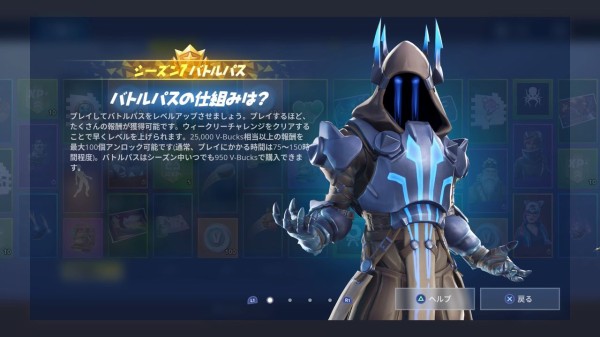 Fortnite シーズン７ バトルパス ゲームいろいろ 人生いろいろ ﾌｫｰﾄﾅｲﾄ ﾏｲｸﾗetc