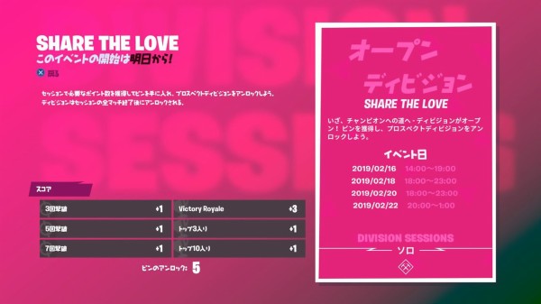 Fortnite シーズン７ 愛のお裾分け シリーズ 新トーナメント ソロ ゲームいろいろ 人生いろいろ ﾌｫｰﾄﾅｲﾄ ﾏｲｸﾗetc