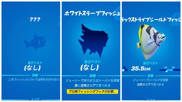 Fortnite シーズン4 釣り図鑑 コレクションブック チャプター2 ゲームいろいろ 人生いろいろ ﾌｫｰﾄﾅｲﾄ ﾏｲｸﾗetc