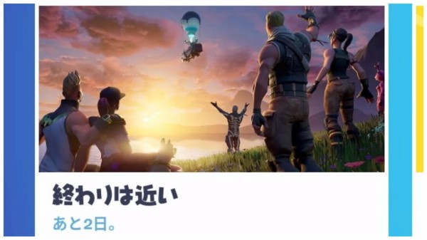 Fortnite シーズン10 夕日 朝日 へと消えるバトルバス ゲームいろいろ 人生いろいろ ﾌｫｰﾄﾅｲﾄ ﾏｲｸﾗetc