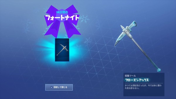 Fortnite シーズン７ １４日間のフォートナイト その１１ ゲームいろいろ 人生いろいろ ﾌｫｰﾄﾅｲﾄ ﾏｲｸﾗetc