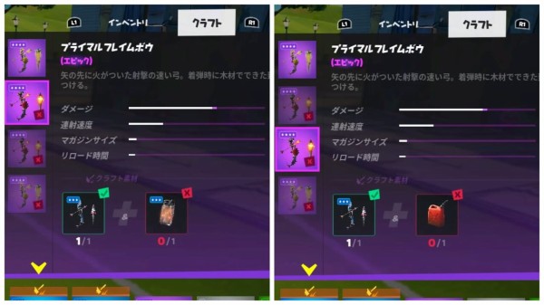 Fortnite シーズン6 クラフト武器一覧 チャプター2 ゲームいろいろ 人生いろいろ ﾌｫｰﾄﾅｲﾄ ﾏｲｸﾗetc