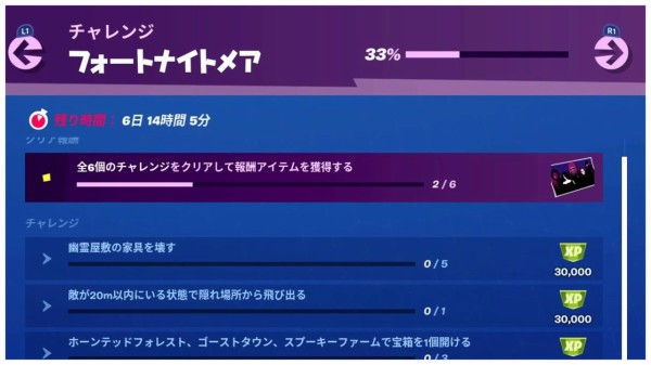 Fortnite シーズン1 フォートナイトメアチャレンジ チャプター2 ゲームいろいろ 人生いろいろ ﾌｫｰﾄﾅｲﾄ ﾏｲｸﾗetc