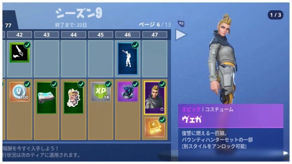 Fortnite シーズン9 ヴェガチャレンジ ゲームいろいろ 人生いろいろ ﾌｫｰﾄﾅｲﾄ ﾏｲｸﾗetc