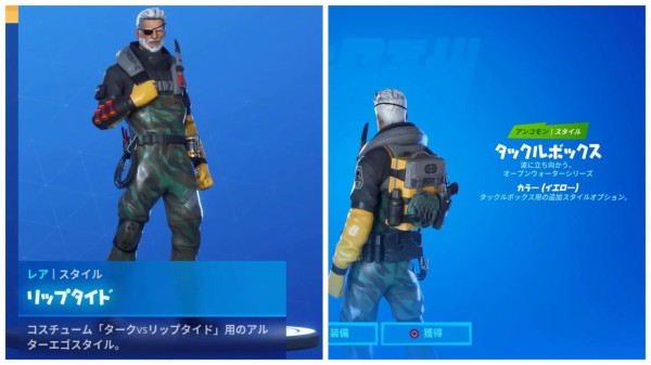 Fortnite シーズン1 アルターエゴチャレンジ チャプター2 ゲームいろいろ 人生いろいろ ﾌｫｰﾄﾅｲﾄ ﾏｲｸﾗetc