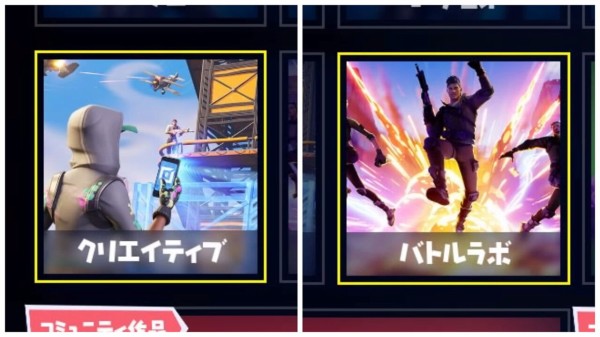 Fortnite クリエイティブ プレイグラウンド バトルラボ チャプター2 ゲームいろいろ 人生いろいろ ﾌｫｰﾄﾅｲﾄ ﾏｲｸﾗetc