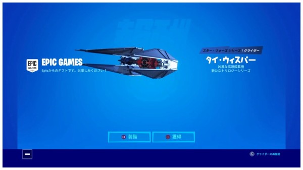 Fortnite シーズン1 スターウォーズイベント 画像多数 チャプター2 ゲームいろいろ 人生いろいろ ﾌｫｰﾄﾅｲﾄ ﾏｲｸﾗetc