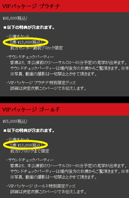 最高 50 ライブ チケット 席 決め方 最高のコレクション