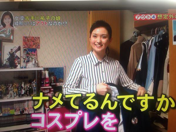 女優 古手川祐子さんの娘 綾那さんがガチのゲームオタクだったと判明 所有ソフトのラインナップすげえｗｗｗｗｗｗｗ 桃太郎ニュース速報