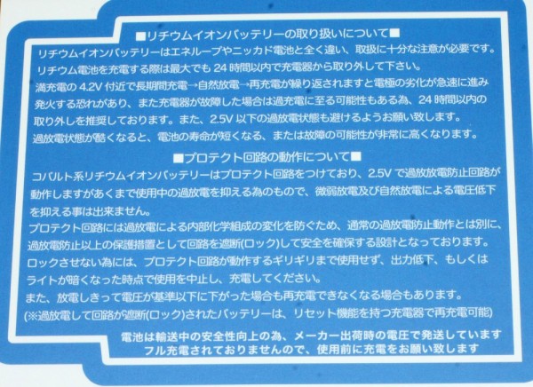 KEEPPOWER P1450C3 1100mAh 保護回路付 リチウムイオンバッテリー (2本組) 購入♪ : デジカメと リスと小鳥と 時々その他