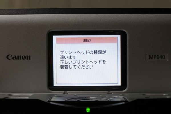 Canon PIXUS MP640 もぉヽ(´・ω・`)ﾉ ｵﾃｱｹﾞ : デジカメと リスと小鳥と 