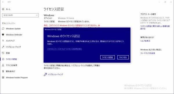 解決】エラー コード：0xC004F034 Windows10 ライセンス認証