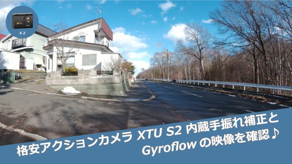 アクションカメラ XTU S2PRO5K/30FPS・Gyroflow対応20MP解像度 EIS6軸手ぶれ補正 WiFi対応 リモコン付き | XTU アクションカメラ S2PROXTUログ・5K⁄30FPS・Gyroflow