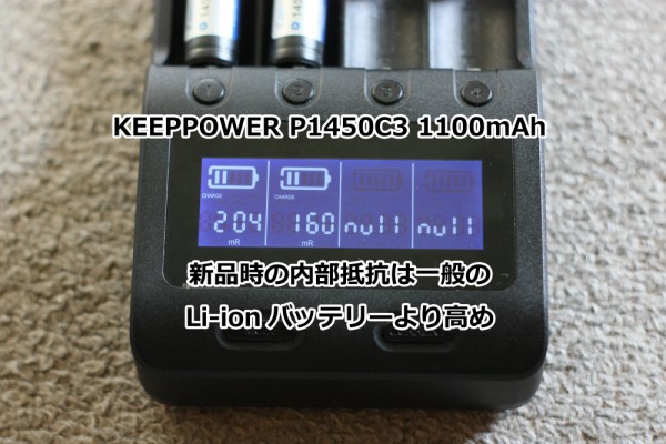 KEEPPOWER P1450C3 1100mAh 保護回路付 リチウムイオンバッテリー (2本組) 購入♪ : デジカメと リスと小鳥と 時々その他