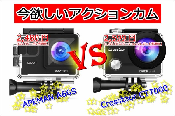 アクションカメラ熱は現在も過熱中 もう1台欲しいかも W ゞ デジカメと リスと小鳥と 時々その他