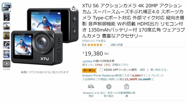 新商品が発売されました♪ 中華アクションカメラ XTU S6 と MUSON