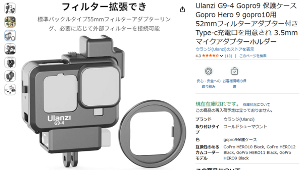 GoPro メディアモジュラーよりマイクアダプターが優秀に思えてきたし