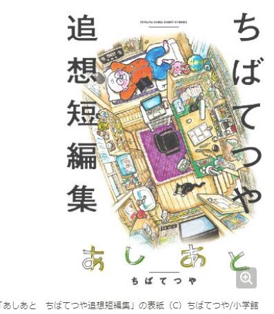 ちばてつやが語る松太郎 戦争 コロナ下重なるあの体験 朝日新聞デジタル 曳かれ者の小唄