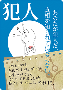 犯人は踊る じゅん ぴぇ る ケロピョンチョのボードゲーム紹介