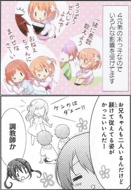チノ ココアさんどうして他の女をもふもふするんでしょうか 俺用まとめアンテナ