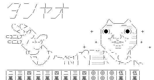 麻雀のaa好き 俺用まとめアンテナ