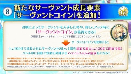 Fgo 画像あり 6th Anniversary 今回のサーヴァントコインで人生を見つめ直すマスターが現れるwwwwww あっ 察し Fate Go攻略ガイドブック