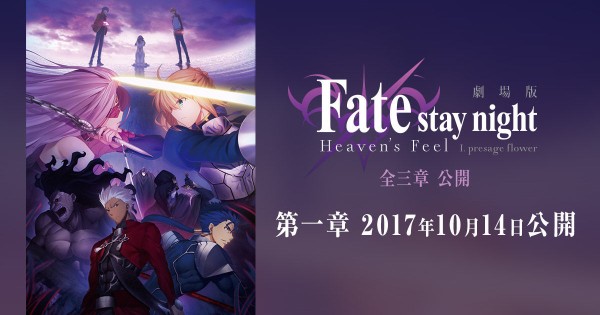 Fgo Hf公開記念 劇場で貰えるシリアルコードを入力して限定サーヴァントを貰おう 実施したらありがちな事ｗｗｗｗｗｗｗｗｗｗｗｗ ゲーム攻略最新情報まとめてみた