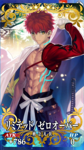 Fgo 画像あり 1 5部 英霊剣豪七番勝負 で士郎のデミ鯖 千子村正 実装クル ヽ ﾟwﾟ ﾉ これマジ Fate Go 攻略ガイドブック