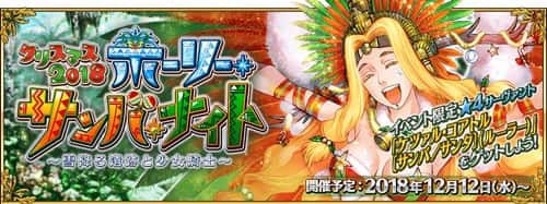Fgo 画像あり 究極の初心者配布サーヴァントといえばこの子wwwwww 闇深案件すぎるんじゃが Fate Go攻略ガイドブック Fgo 画像あり 究極の初心者配布サーヴァントといえばこの子wwwwww 闇深案件すぎるんじゃが Fate Go攻略ガイドブック