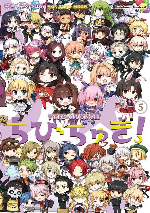 fate go攻略ガイドブック