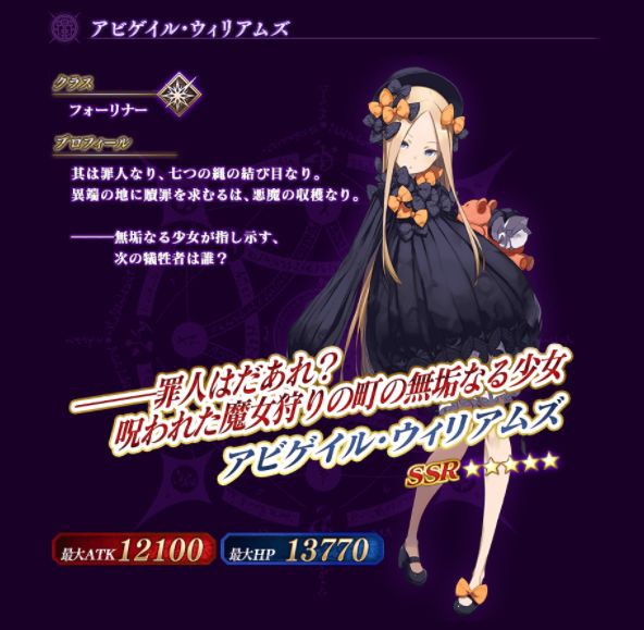 Fgo 衝撃画像 アビゲイルさん またもや有利クラスのバーサーカーにワンパンされてしまう フォーリナーの面汚しすぎて草ァ ｗｗｗｗｗｗ Fate Go攻略ガイドブック