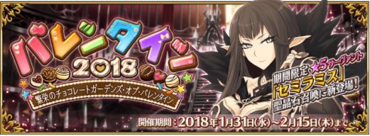 Fgo 悲報 バレンタイン18重いお返しランキング１位が決定 満場一致な模様ｗｗｗｗｗｗｗｗ Fate Go攻略ガイドブック