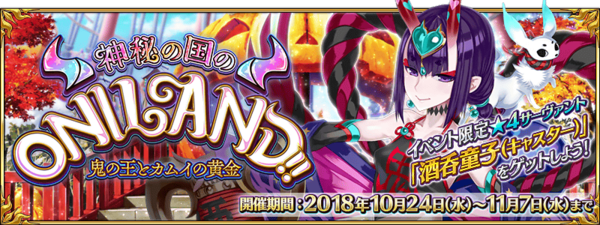 Fgo 画像あり フリクエ まわる Oniland11ロケ のドロップ 敵エネミー詳細が判明 心臓ドロップキタ ヽ ﾟwﾟ ﾉ Fate Go攻略ガイドブック