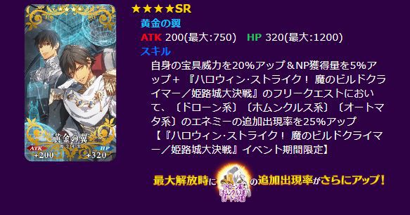 Fgo ユーザー ハロウィン17に銀河英雄伝説を連想させるモノが出てる 作者サイドにチクったろ これに対する銀英伝会社代表のリプライが素晴らしいと話題にｗｗｗｗ ゲーム攻略最新情報まとめてみた