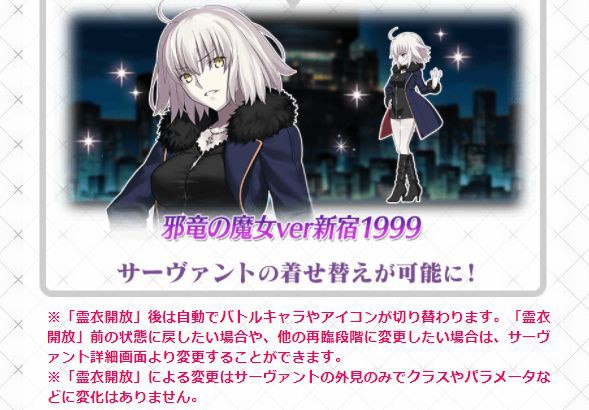 Fgo 画像あり ジャンヌオルタの霊衣 手の込んだ激かわイラスト確定ｗｗｗｗｗｗｗｗｗ ユーザーよ 震 え て 眠 れ Fate Go攻略ガイドブック