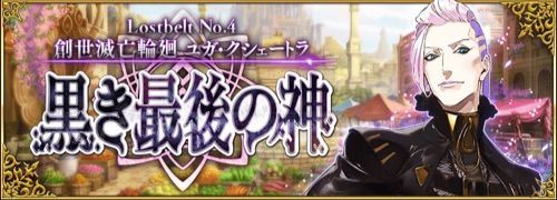 Fgo 第2部4章さん 複数ライターによる合作説が浮上ｗｗｗｗｗｗ これやろなぁ Fate Go攻略ガイドブック